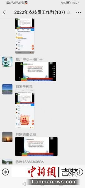 德惠市农技推广中心 云端服务助力备春耕，科技赋能现代农业