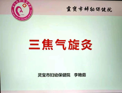 三门峡市中医药适宜技术融入妇幼健康服务现场会在我院成功举办